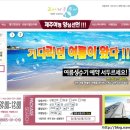 참조아여행사 이미지