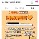 멕시카나만안