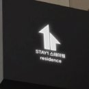 스테이 원 이미지