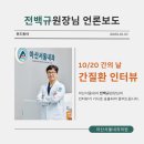 동아내과의원 이미지