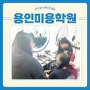 헤어실무(셀프미용 주간) | 용인미용학원 확실한 실무 교육 합격 후기