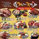 만족오향족발 파주운정점 | 파주 맛집 추천 리뉴얼된 가장맛있는족발 파주운정점 반반족발 솔직후기