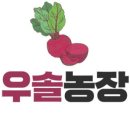 우솔농장 이미지