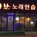 파쏘 노래연습장 이미지