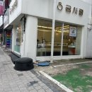 디자인 예쁘고 가격 합리적인 옥천 금사랑 금은방 방문 후기!
