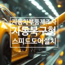 주식회사 건화산업