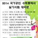 도봉-도봉-2014 이미지