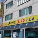 김해중앙병원 맞은편 네이버블로그