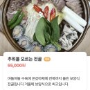 수양옥나주곰탕 | [역삼역 밥집] 수양옥나주곰탕 : 한우전골 맛집 역삼역 맛집