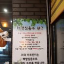 두부진미 이미지