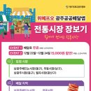 남광시장 이미지