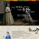 김주원 미산제 수궁가 완창발표회 | 소리꾼 박순천 수궁가 완창발표회