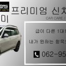 카미자동차용품점 이미지