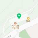 참숯삼가한우라예 거제점