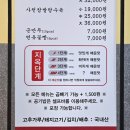 짬뽕지존사이언스파크점 이미지