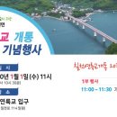 칠천연륙교 이미지