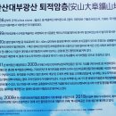 대부해솔길 2코스 이미지