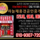 하늘채홍경공인중개사사무소 이미지