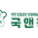 국앤찬