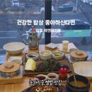 농가밥상 자연테이블 이미지