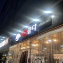 투뿔굽다