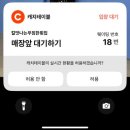 부산대 횟집 맛집 칼맛나는푸짐한횟집 후기 웨이팅 꿀팁 화장실정보