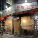 흥부농장 | 자양 전통시장 착한 가격 냉동 삼겹살 맛집 '흥부 농장' (feat. 온누리상품권)