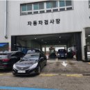 남양주자동차검사소 이미지