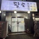 경기도 수원시 팔달구 세지로198번길 10 (인계동) 이미지