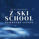 제트스키스쿨