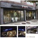 꾸밈터 - 수성구 | 꾸밈터