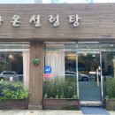 (주)동호스톤 이미지