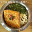 캡틴어