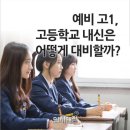한수위학원 네이버블로그