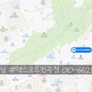 덱스크루 전주점 이미지