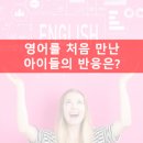 비비잉글리쉬어학원