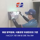 양주위생지킴이