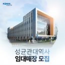 성균관대역 이미지