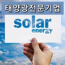 GY 태양광발전소 이미지