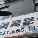 쿡쿡분식
