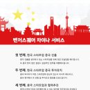 차이나 이미지