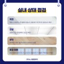 노크종합관리 이미지