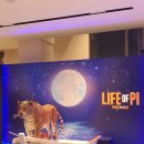 진창마을회관 | 제 이야기를 들으러 와주셨군요? : 연극 <라이프 오브 파이>