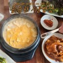 영종도 마시안해변 맛집 용유관 시골밥상 | 손맛 기가 막힌 돌솥밥 정식