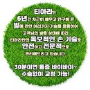 티아라네일 - 영등포구 여의대방로 383 | 티아라네일