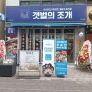 갯벌의조개부천 이미지