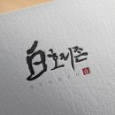 백호리존 이미지