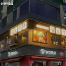 짚불맥주 산본역점
