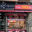 땅스부대찌개포천신읍점