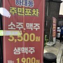 하대동 번화가 이미지